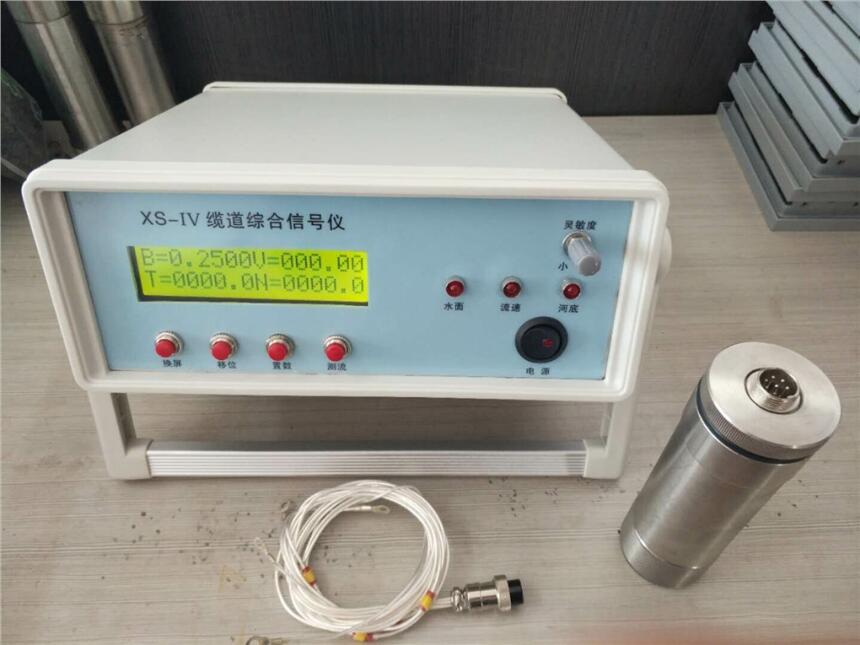 XS-IV型纜道綜合信號儀